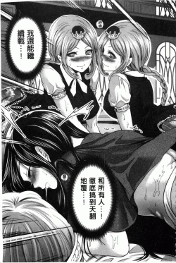 Page 152 of Hameai Game | 插進去的遊戲