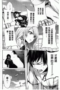 Page 165 of Hameai Game | 插進去的遊戲