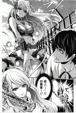 Page 166 of Hameai Game | 插進去的遊戲