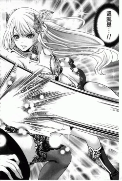 Page 167 of Hameai Game | 插進去的遊戲