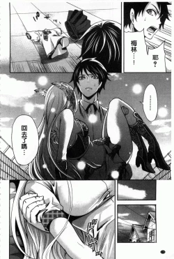 Page 171 of Hameai Game | 插進去的遊戲