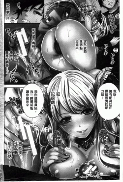 Page 3 of Hameai Game | 插進去的遊戲