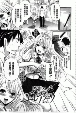 Page 42 of Hameai Game | 插進去的遊戲