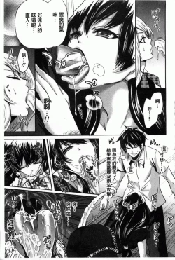 Page 92 of Hameai Game | 插進去的遊戲