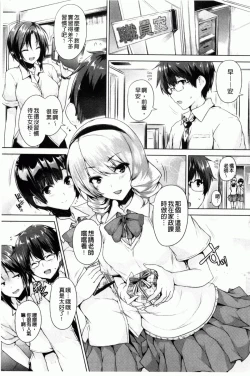 Page 8 of Chichiiro Toiki