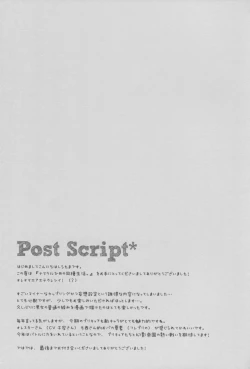 Page 17 of Namakeru Hime no Dousei Seikatsu.