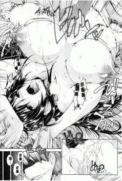 Page 113 of Chichiiro Toiki