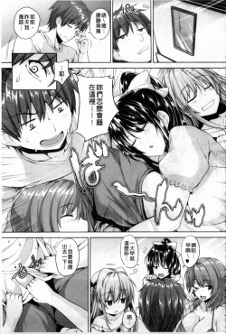 Page 114 of Chichiiro Toiki