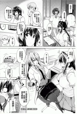 Page 155 of Chichiiro Toiki