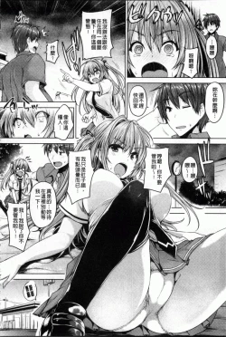 Page 65 of Chichiiro Toiki