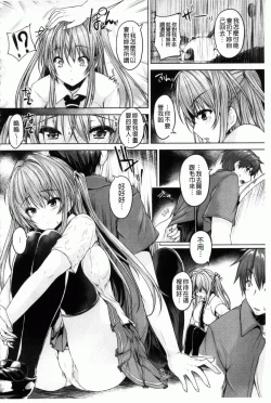 Page 67 of Chichiiro Toiki