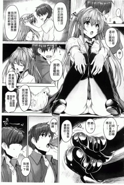 Page 68 of Chichiiro Toiki