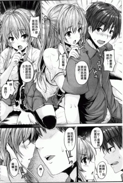 Page 69 of Chichiiro Toiki