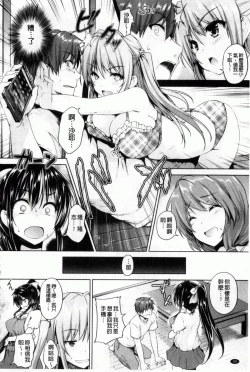 Page 89 of Chichiiro Toiki