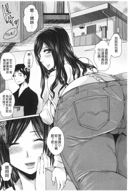 Page 109 of Shikkin Ryoujoku Benjo