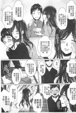 Page 110 of Shikkin Ryoujoku Benjo