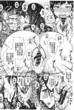 Page 117 of Shikkin Ryoujoku Benjo