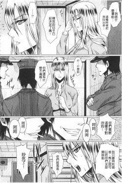 Page 173 of Shikkin Ryoujoku Benjo