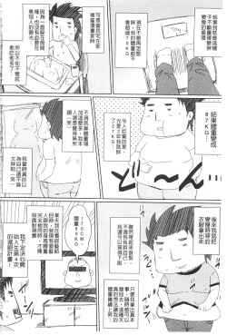 Page 191 of Shikkin Ryoujoku Benjo