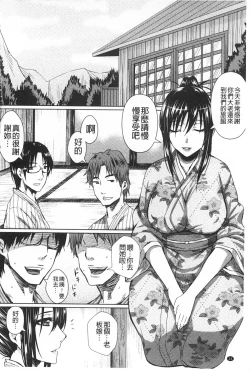 Page 25 of Shikkin Ryoujoku Benjo