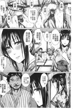Page 31 of Shikkin Ryoujoku Benjo