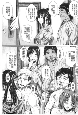 Page 32 of Shikkin Ryoujoku Benjo