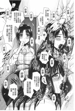 Page 47 of Shikkin Ryoujoku Benjo