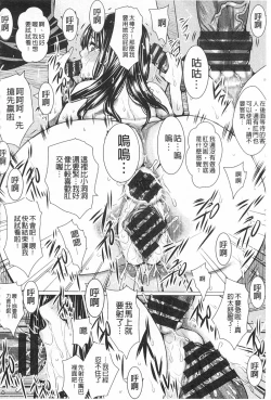 Page 81 of Shikkin Ryoujoku Benjo