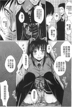 Page 83 of Shikkin Ryoujoku Benjo