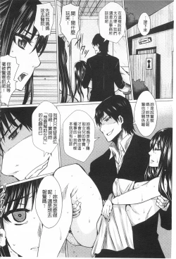 Page 89 of Shikkin Ryoujoku Benjo