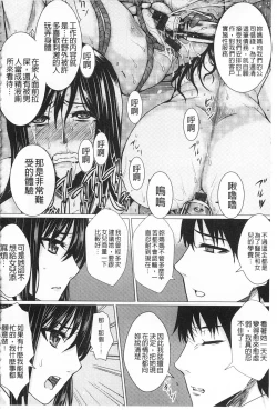 Page 91 of Shikkin Ryoujoku Benjo