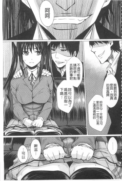 Page 92 of Shikkin Ryoujoku Benjo