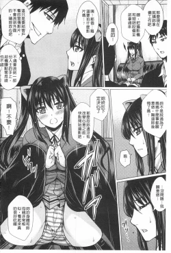 Page 93 of Shikkin Ryoujoku Benjo