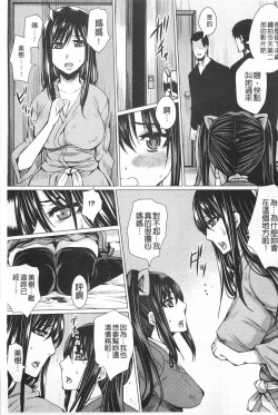 Page 98 of Shikkin Ryoujoku Benjo