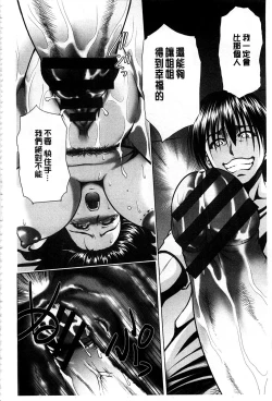 Page 103 of Mesubuta Plant | 牝豚育成計畫