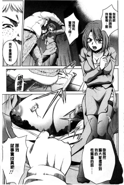 Page 112 of Mesubuta Plant | 牝豚育成計畫