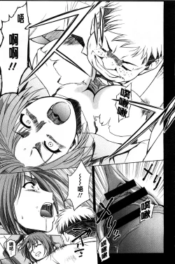 Page 116 of Mesubuta Plant | 牝豚育成計畫