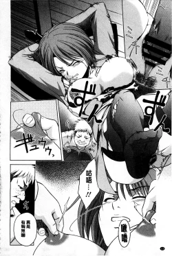 Page 117 of Mesubuta Plant | 牝豚育成計畫