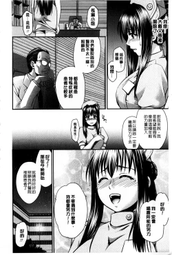 Page 11 of Mesubuta Plant | 牝豚育成計畫