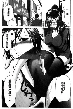 Page 130 of Mesubuta Plant | 牝豚育成計畫