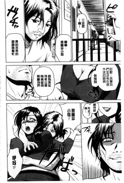 Page 133 of Mesubuta Plant | 牝豚育成計畫