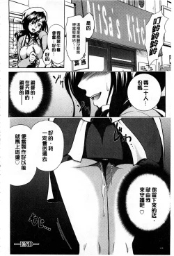 Page 149 of Mesubuta Plant | 牝豚育成計畫