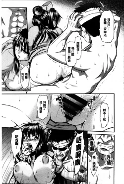 Page 14 of Mesubuta Plant | 牝豚育成計畫