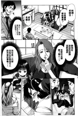 Page 150 of Mesubuta Plant | 牝豚育成計畫