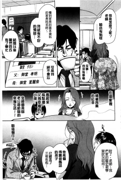 Page 152 of Mesubuta Plant | 牝豚育成計畫