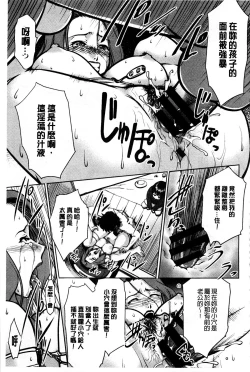 Page 164 of Mesubuta Plant | 牝豚育成計畫