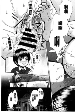 Page 168 of Mesubuta Plant | 牝豚育成計畫