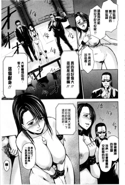 Page 176 of Mesubuta Plant | 牝豚育成計畫