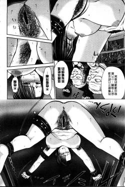 Page 178 of Mesubuta Plant | 牝豚育成計畫