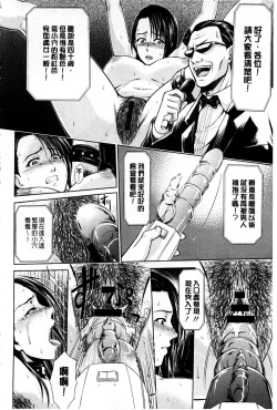 Page 179 of Mesubuta Plant | 牝豚育成計畫